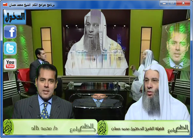 أسطوانة برنامج جوامع الكلم الشيخ محمد حسان 1